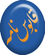 عنصرالمعالی کیکاووس